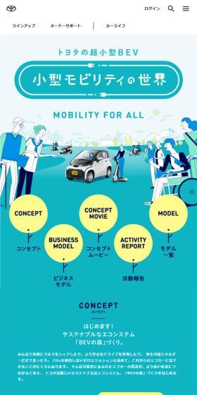 小型モビリティの世界のLPデザイン（バイク車体・バイク用品／ブルー系／シンプル系）スマホ版