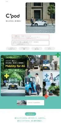 C+podのLPデザイン（自転車車体・自転車用品／ホワイト系／シンプル系）PC版