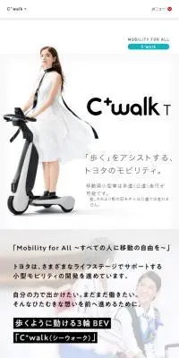 C+walk TのLPデザイン（バイク車体・バイク用品／ホワイト系／シンプル系）スマホ版