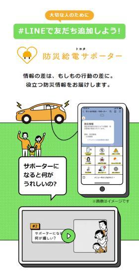 Toyota Power Supply LP design (Events, Campaigns, Experiences / White-based / Simple) Mobile version