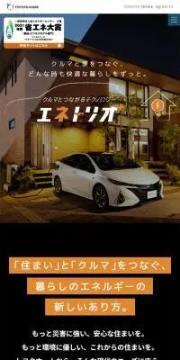 エネトリオ+のLPデザイン（自転車車体・自転車用品／ブラウン系／シンプル系）スマホ版