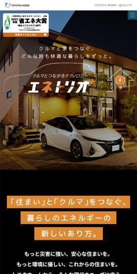 エネトリオ+のLPデザイン（自転車車体・自転車用品／ブラウン系／シンプル系）スマホ版