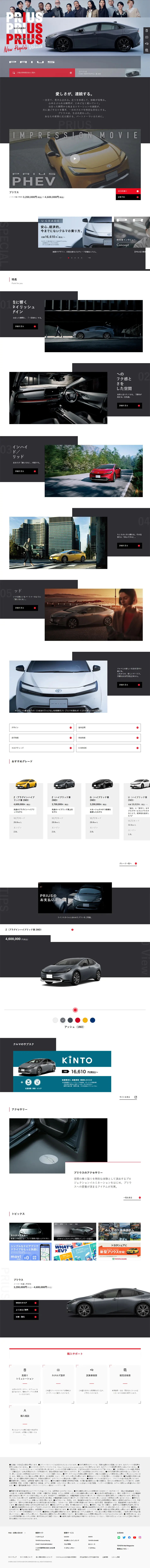 プリウスのLPデザイン（自転車車体・自転車用品／グレー系／信頼・安心系）PC版