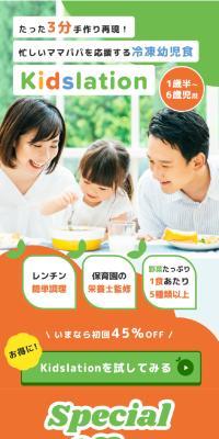 Kidslation