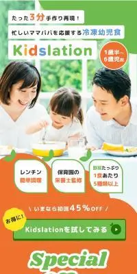 KidslationのLPデザイン（惣菜・おかず・料理／ベージュ系／かわいい系）スマホ版