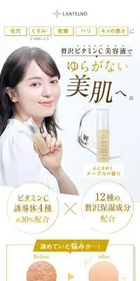 Vitamin 4C cocktailのLPデザイン（スキンケア・ボディケア・ヘアケア／イエロー系／キレイ系）スマホ版