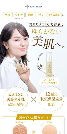 Vitamin4Ccocktail LP design (Skincare, Bodycare, Haircare / yellow / Refined style) Mobile version