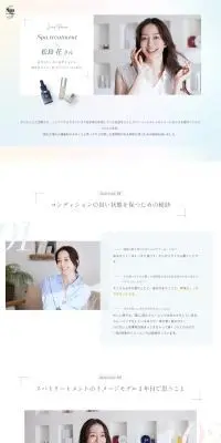 Spa treatmentのLPデザイン（スキンケア・ボディケア・ヘアケア／ホワイト系／シンプル系）PC版