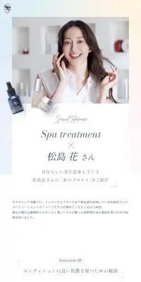 Spa treatmentのLPデザイン（スキンケア・ボディケア・ヘアケア／ホワイト系／シンプル系）スマホ版