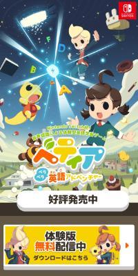 Betia Fluent English Adventure