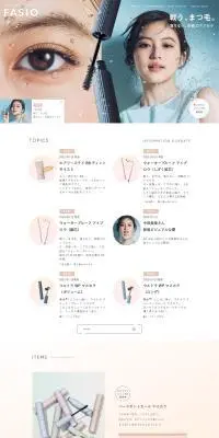 ファシオのLPデザイン（コスメ・化粧品・コンタクトレンズ／ブルー系／キレイ系）PC版