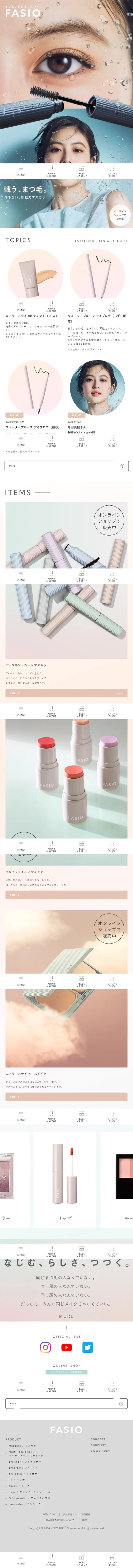 Fasio LP design (Cosmetics, makeup, and contact lenses / Shades of blue / Refined style) Mobile version