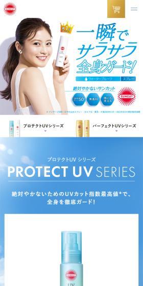 SUNCUT LP design (Cosmetics, makeup, and contact lenses / White-based / Refreshing type) Mobile version