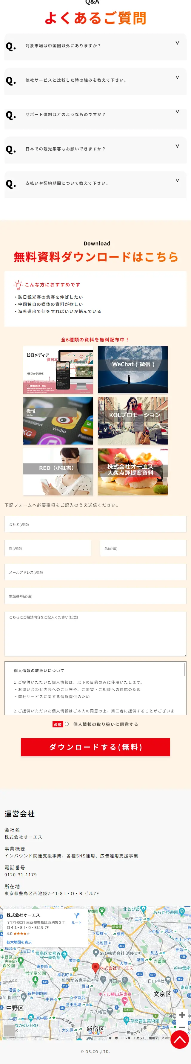 CHINAAD LP design (Rental, Contracting, and Outsourcing / Red tones / Trust and Safety) Mobile version
