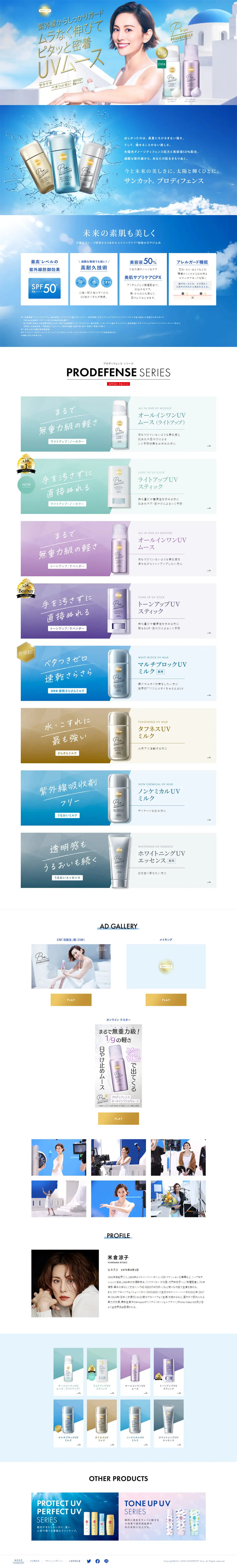 SUNCUT Pro Defense LP design (Cosmetics, makeup, and contact lenses / Shades of blue / Clean-cut) PC version