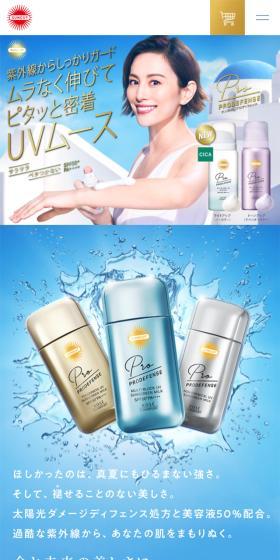 SUNCUT Pro Defense LP design (Cosmetics, makeup, and contact lenses / Shades of blue / Clean-cut) Mobile version