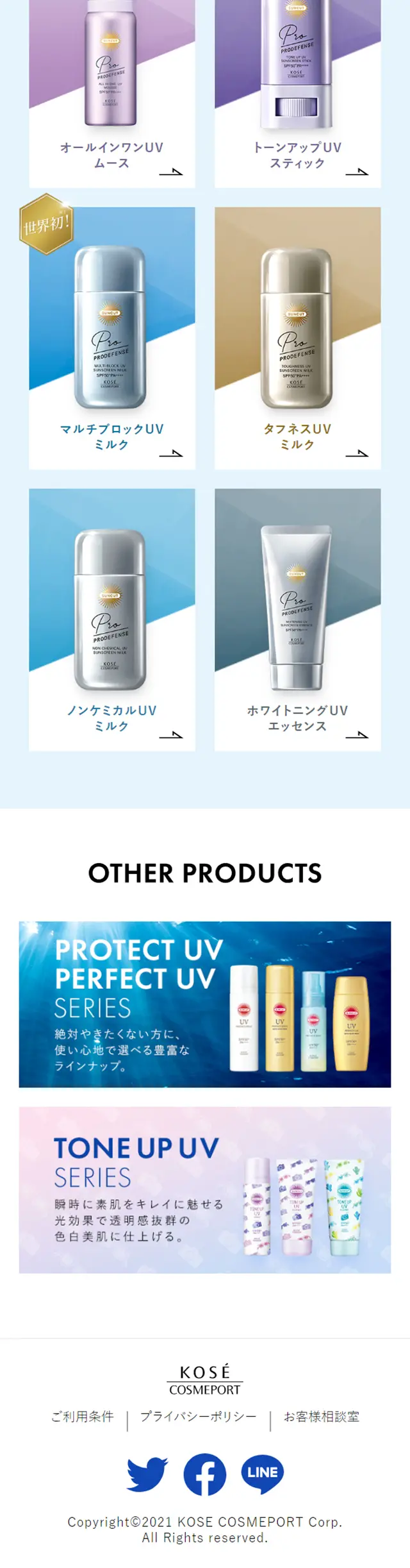 SUNCUT Pro Defense LP design (Cosmetics, makeup, and contact lenses / Shades of blue / Clean-cut) Mobile version