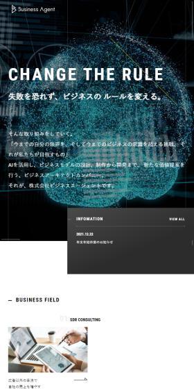 株式会社ビジネスエージェントのLPデザイン（デザイン・アプリ・システム／ブラック系／かっこいい系）スマホ版