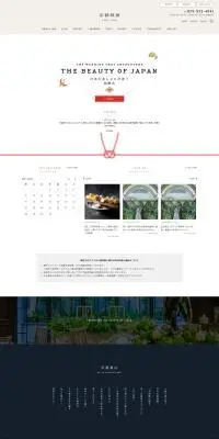 日本の美しさに出逢う　結婚式のLPデザイン（結婚式・ウエディング／ホワイト系／和風系）PC版