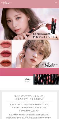 Visee