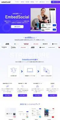 UGC活用ツール　のLPデザイン（レンタル・代行・アウトソース／パープル系／シンプル系）PC版