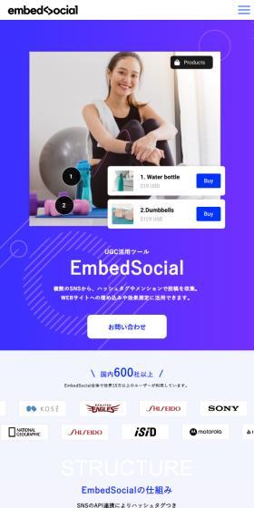 UGC活用ツール　のLPデザイン（レンタル・代行・アウトソース／パープル系／シンプル系）スマホ版