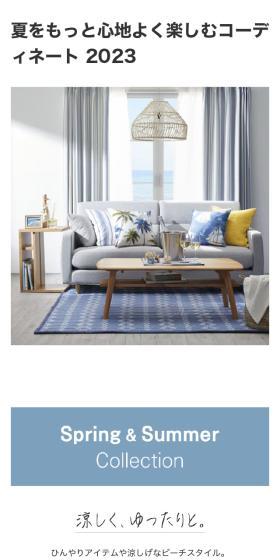 Styles to Enjoy Summer More Comfortably 2023 LP design (Interior,Accessories,Miscellaneous goods / Green tones / Simple) Mobile version