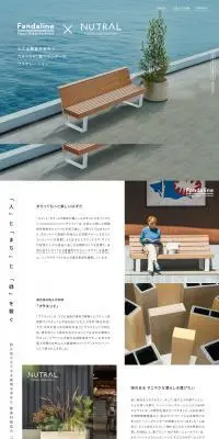 人工木製屋外家具と カラーGRC製プランターの コラボレーションのLPデザイン（インテリア・小物・雑貨／カラフル系／シンプル系）PC版