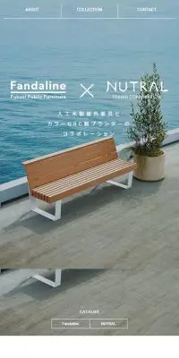 人工木製屋外家具と カラーGRC製プランターの コラボレーションのLPデザイン（インテリア・小物・雑貨／カラフル系／シンプル系）スマホ版