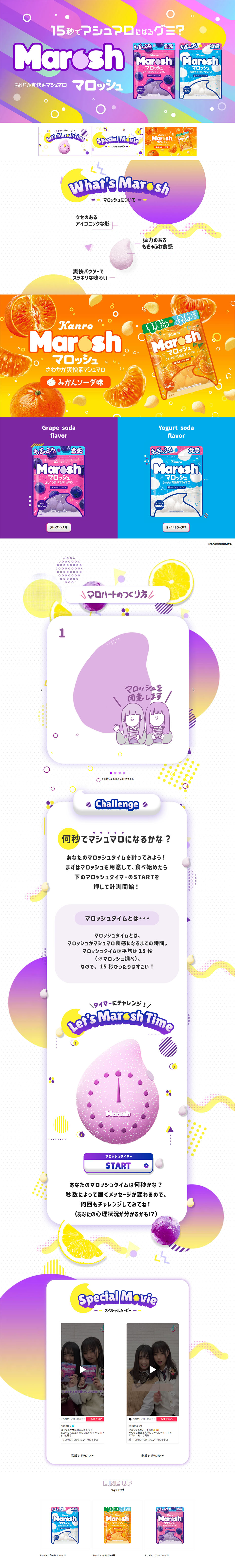 Marosh LP design (Snack foods, gum, and candy / Purples / Cute style)