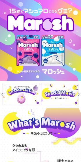Marosh LP design (Snack foods, gum, and candy / Purples / Cute style) Mobile version