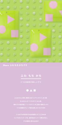 Fuwa Mochi Kachi Gumi