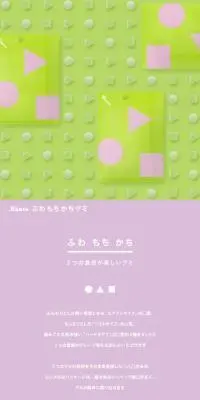 ふわもちかちグミのLPデザイン（スナック・ガム・あめ・グミ／グリーン系／かわいい系）スマホ版