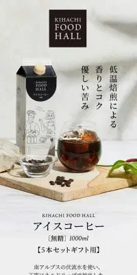 アイスコーヒーのLPデザイン（お茶・紅茶・珈琲／グレー系／かっこいい系）PC版