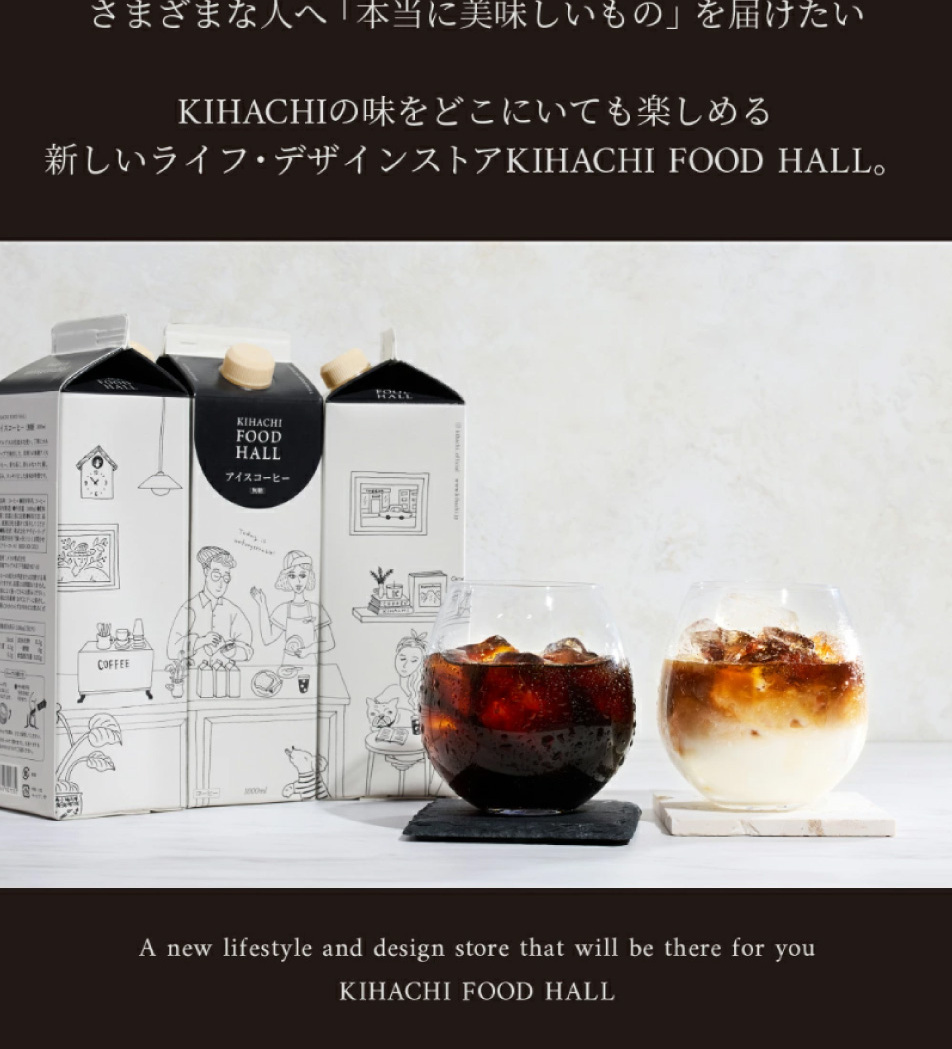 アイスコーヒーのLPデザイン（お茶・紅茶・珈琲／グレー系／かっこいい系）PC版