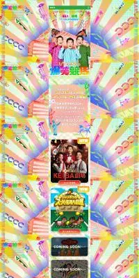 ジャンポケの爆笑競馬のLPデザイン（イベント・キャンペーン・ギフト／カラフル系／にぎやか系）PC版