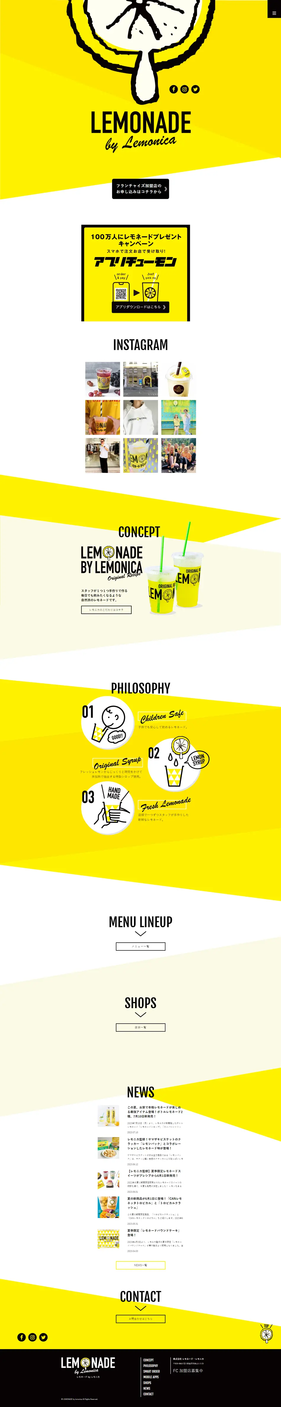 EMONADE by LemonicaのLPデザイン（水・ソフトドリンク／イエロー系／かわいい系）PC版