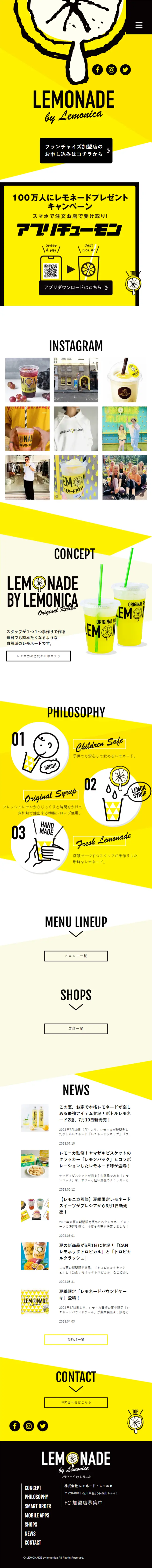 EMONADE by LemonicaのLPデザイン（水・ソフトドリンク／イエロー系／かわいい系）スマホ版