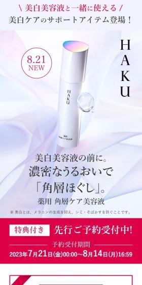 Medicated Stratum Corneum Care Serum LP design (Skincare, Bodycare, Haircare / White-based / Simple) Mobile version