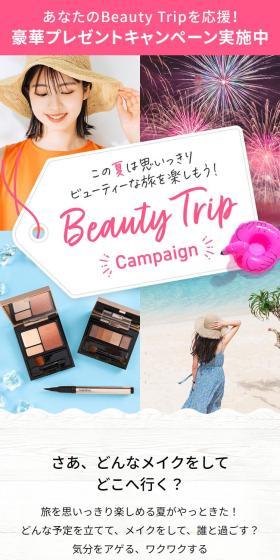 BeautyTripCampaignのLPデザイン（スキンケア・ボディケア・ヘアケア／カラフル系／かわいい系）スマホ版