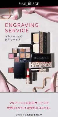 マキアージュの刻印サービスのLPデザイン（コスメ・化粧品・コンタクトレンズ／グレー系／スタイリッシュ系）スマホ版