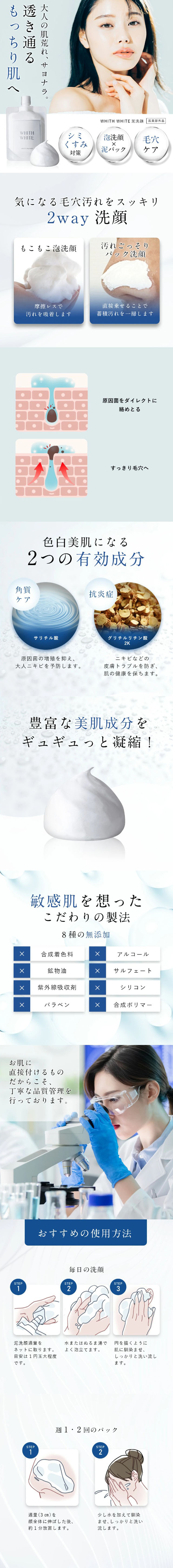 WHITHWHITE Mud Facial Cleanser LP design (Skincare, Bodycare, Haircare / Shades of grey / Refined style)