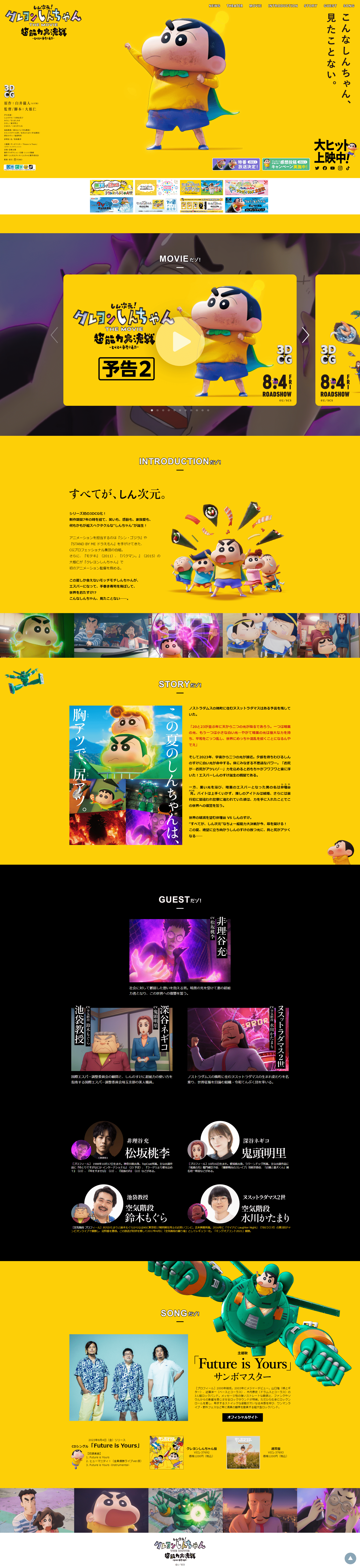 Crayon Shin-chan LP design (Anime / yellow / Lively type) PC version