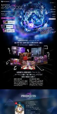 超探偵事件簿 レインコードのLPデザイン（ゲームソフト・機器／ブラック系／マンガ・イラスト系）PC版