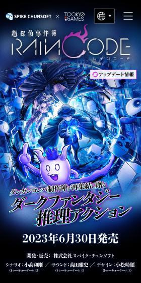 Chotantei Jikenbo Rain Code LP design (Game Software and Hardware / Black-colored / Manga) Mobile version