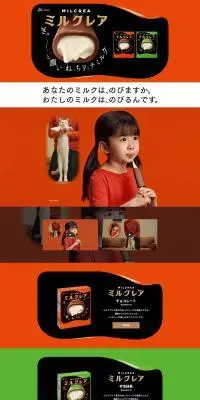 MILCREAのLPデザイン（チーズ・ヨーグルト・乳製品／オレンジ系／アート・芸術系）PC版