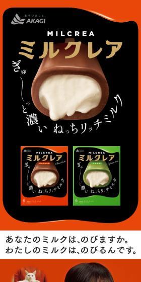 MILCREA LP design (Cheese, yogurt, dairy products / Orange tones / Arts) Mobile version