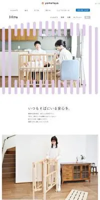 lilitoのLPデザイン（キッズ・ベビー用品／パープル系／シンプル系）PC版