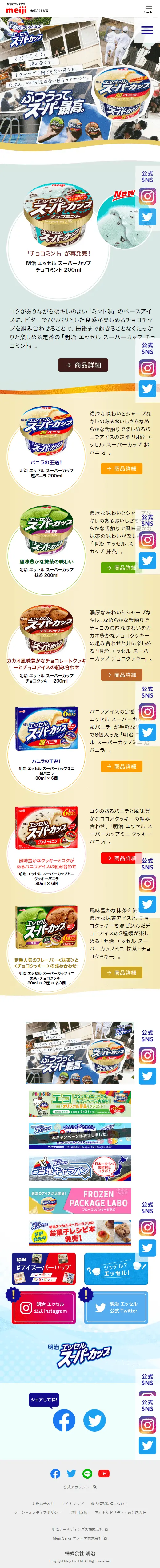 Super Cup LP design (Cheese, yogurt, dairy products / Shades of blue / Lively type) Mobile version