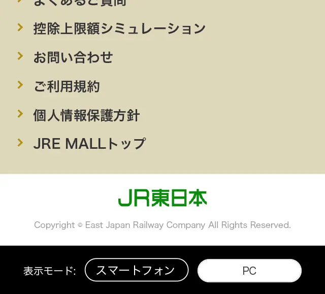 ふるさと納税で行く列車旅のLPデザイン（国内旅行・海外旅行／グリーン系／かわいい系）スマホ版